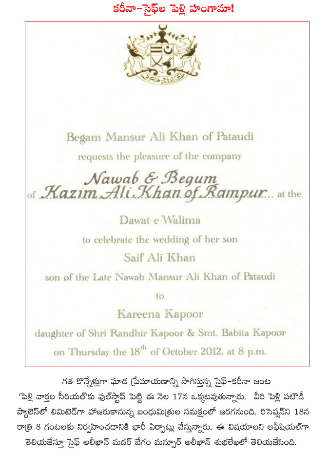 heroine,kareena kapoor,saif ali khan,heroine kareena kapoor wedding details,kareena kapoor wedding with saif ali khan,kareena marriage invitation,bollywood actress  heroine, kareena kapoor, saif ali khan, heroine kareena kapoor wedding details, kareena kapoor wedding with saif ali khan, kareena marriage invitation, bollywood actress